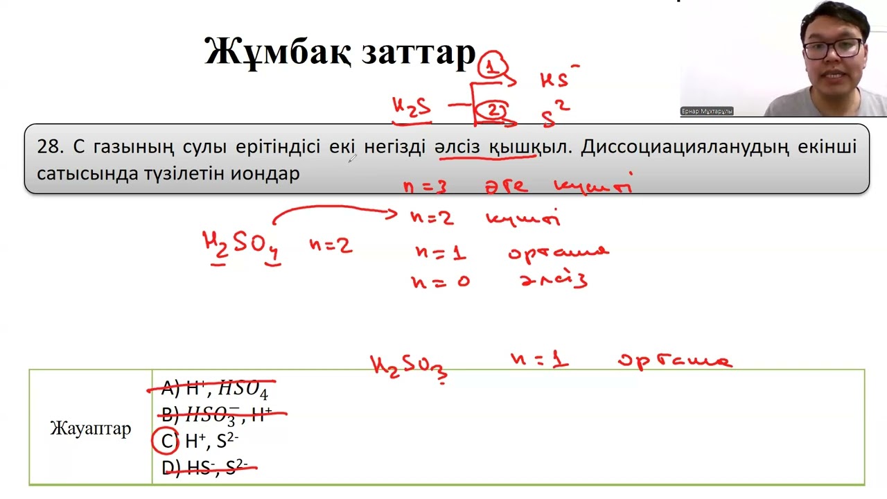 ЖҰМБАҚ ЗАТТАРҒА АРНАЛҒАН ХИМИЯДАН КОНТЕКСТТЕРДІ ЛАЙФХАКПЕН ТАЛДАУ (2 БӨЛІМ)