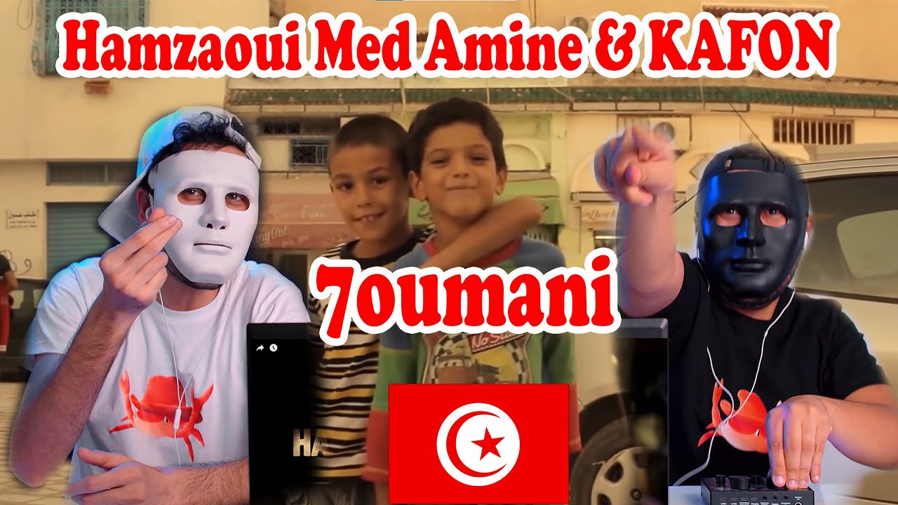 ► Hamzaoui Med Amine & KAFON ✪ حــومــانـي ✪ Houmani - 7oumani | Reaction Show | أخيرا