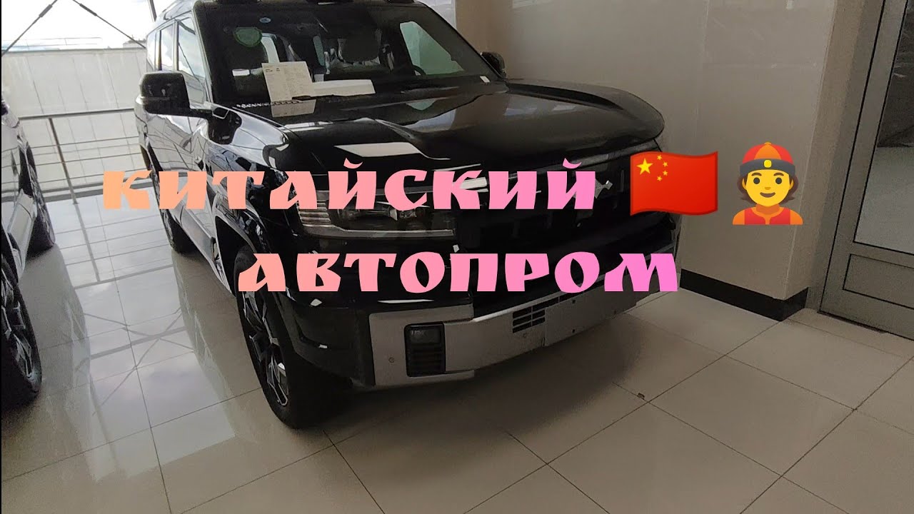 Китайский автопром против немецких монстров 👍🥵💯