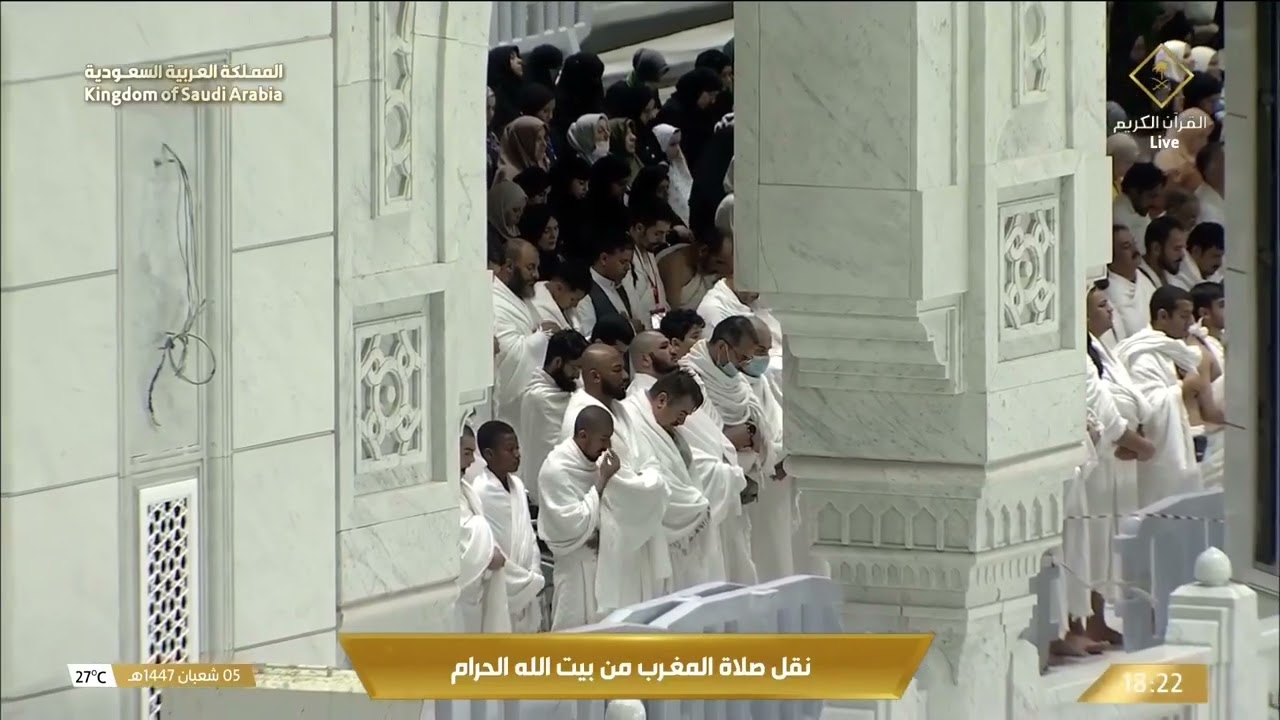 صلاة المغرب في المسجد الحرام بـمكة المكرمة - تلاوة الشيخ د. ياسر الدوسري