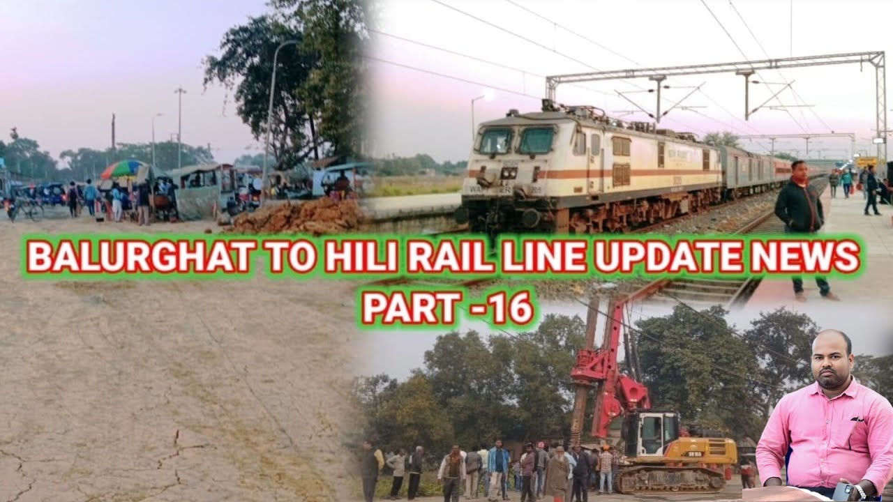 BALURGHAT TO HILI RAIL LINE UPDATE NEWS PART - 16 ।। বলুরঘাট টু হিলি রেল  @PRABALGAINVLOGCHANNEL 