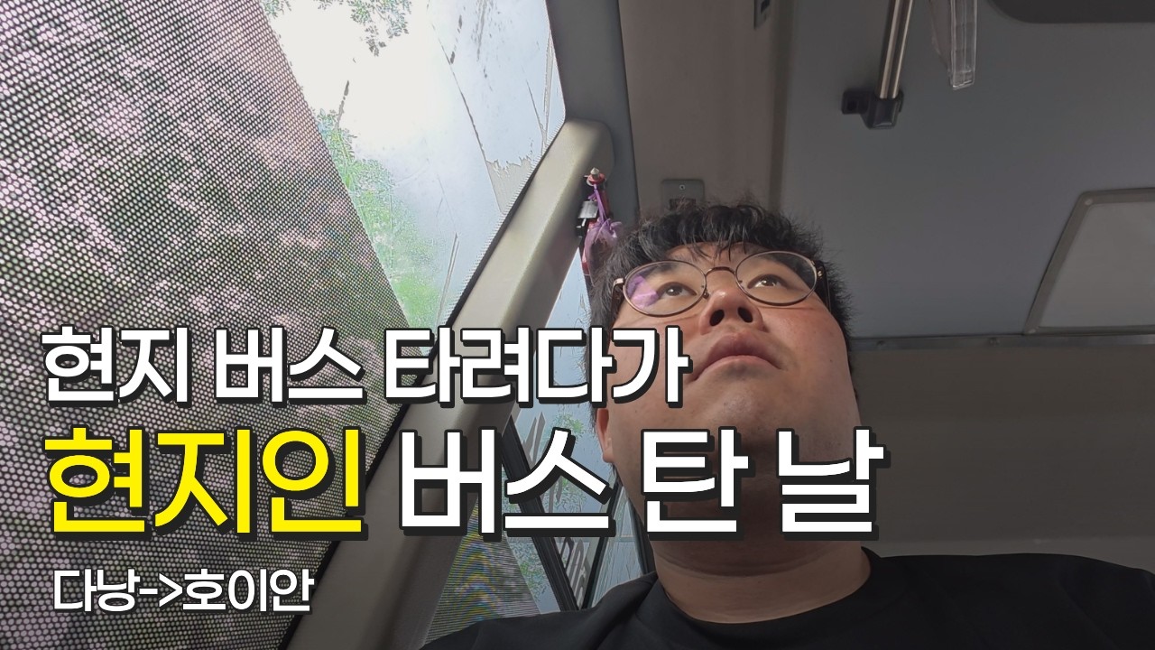 🇻🇳택시 없이 호이안 가기(EP.22 | 베트남 다낭,호이안)