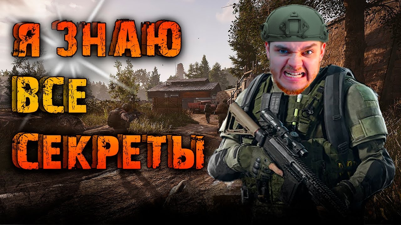 КАК ПОБЕЖДАТЬ В СОЛО В ARENA BREAKOUT INFINITE