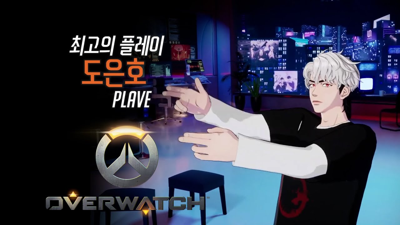 [플레이브] 🔥도은호vs그마뚝스🔥오버워치 1:1 경기🔫