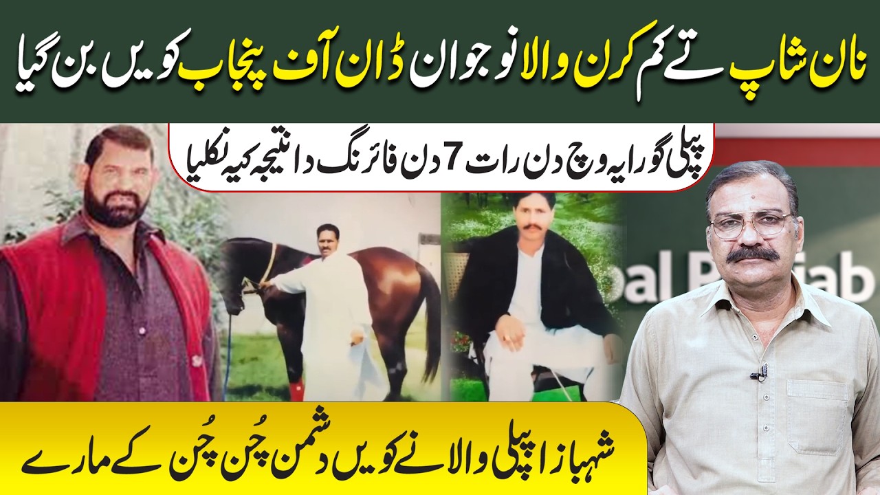 Naan Shop Ty Kam Karan Wala Nojwan Don Of Punjab Kiven Bn Gya