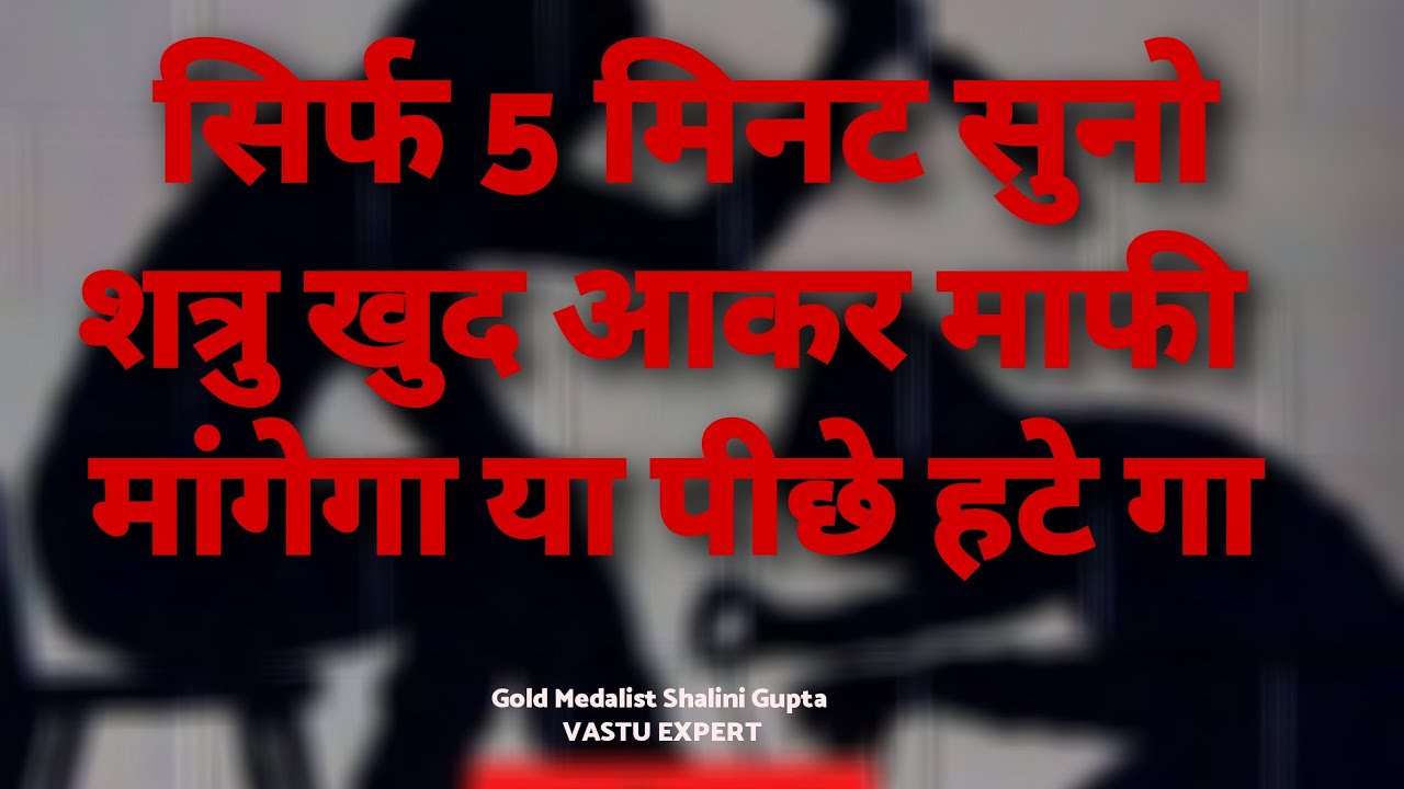 shatru se peeche chudana,शत्रु खुद कहेगा मुझे माफ़ करो । जैसे चाहोगे वैसा करेगा आपका दुश्मन