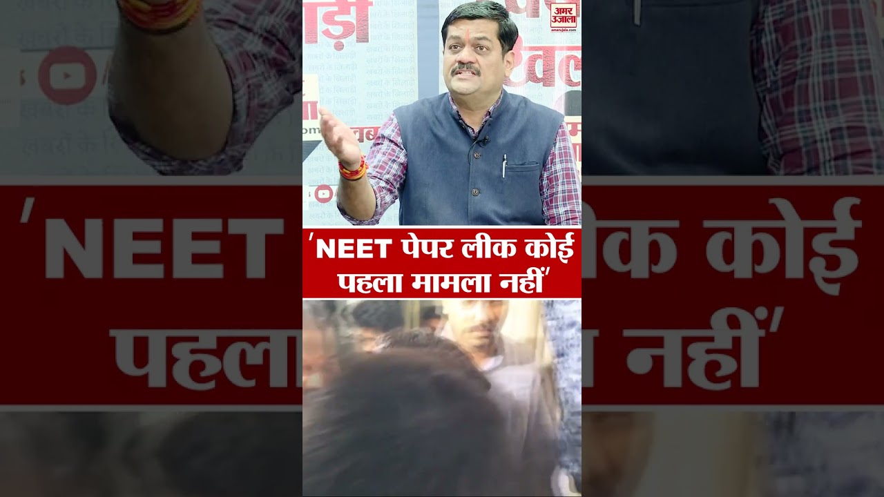 Re-Neet 2026 Exam: NEET का पेपर लीक जान लीजिए पूरा गणित | Dharmendra Pradhan |Neet Paper Leak