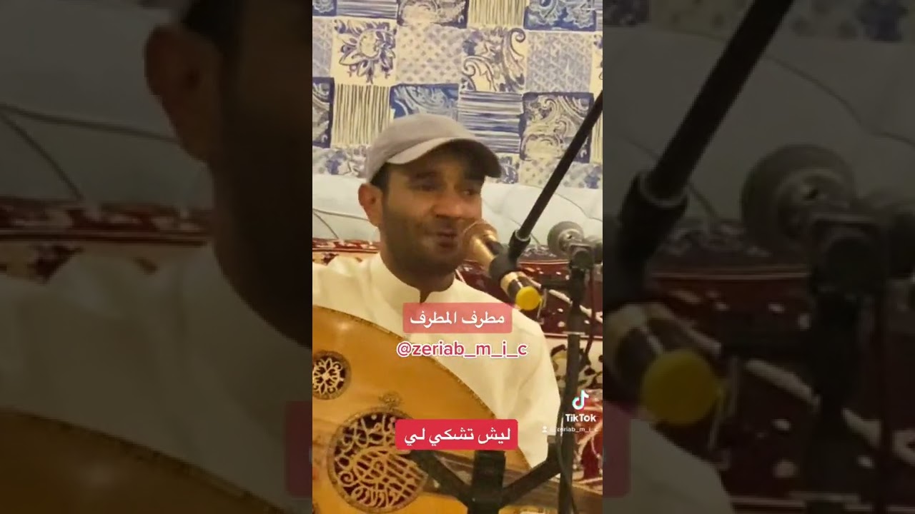 ليش تشكيلي عود 2022 #زرياب_الكويت مطرف المطرف