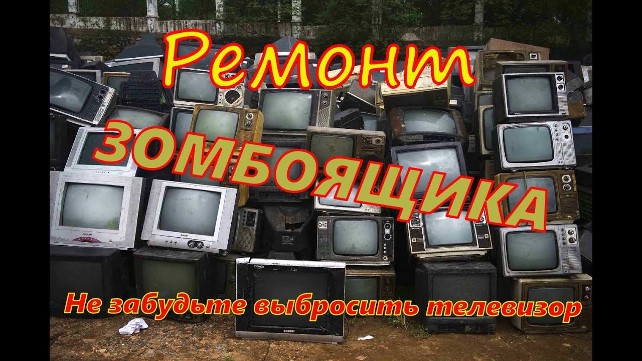 Ремонт ЖК телевизора Supra