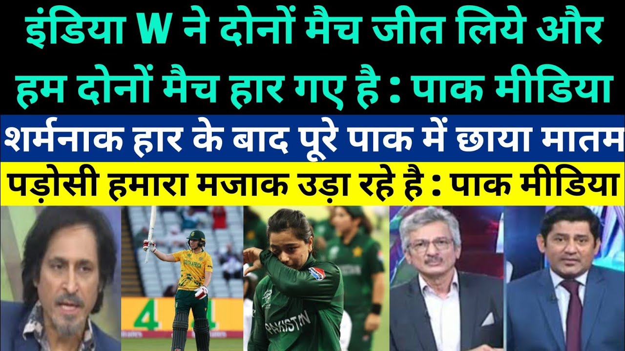 Pakistani Media Crying On South Africa W Beat Pakistan W - SA W Vs PAK W T20 WC 2026 Highlight