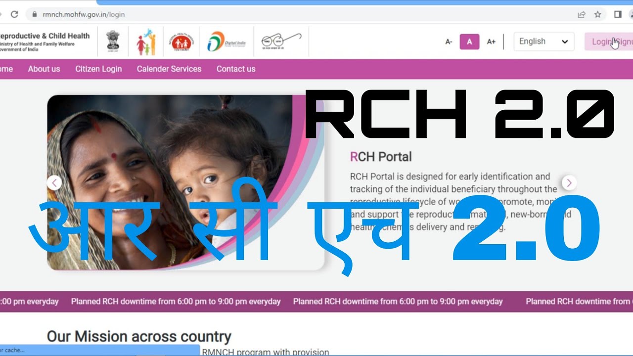 RCH 2.0 ANC Visit || गरोदर मातेची भेट आर सी एच 2.0 मध्ये कशी भरायची || ANC Service RCH 2.0