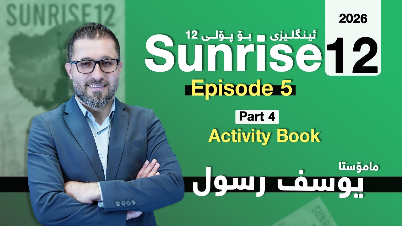 Sunrise 12 - Episode 5 - Activity Book - Yousif Rassul