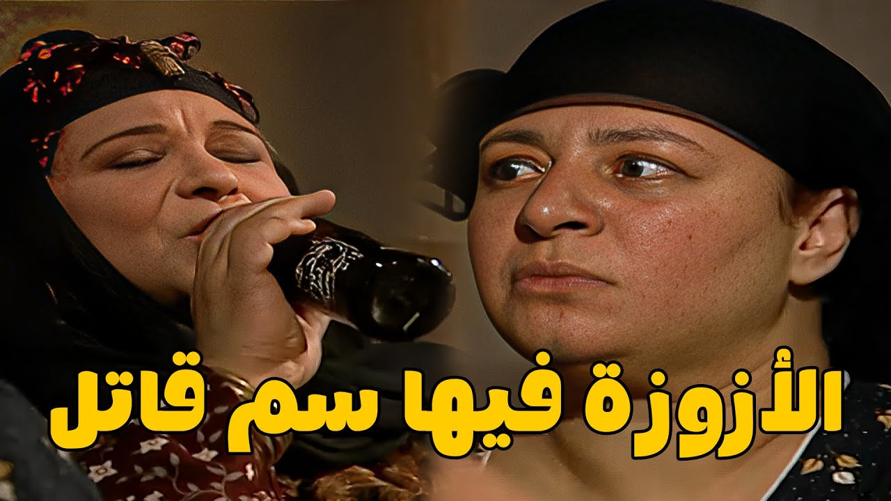 ريا هتغدر بنبوية ومهماش مساعدتها ليها زمان#مسلسل_ريا_وسكينة#سمية_الخشاب#عبلة_كامل 🔥🔥👌