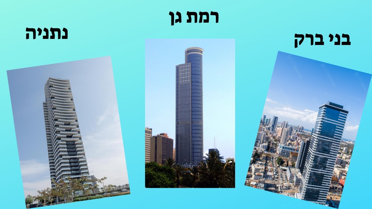 באיזה עיר גורדי השחקים הכי גבוהים?!