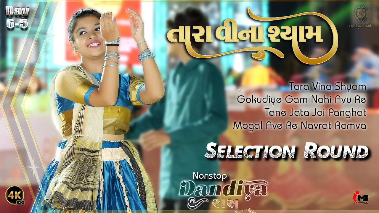 SC2024 DAY 6-5 | Tara Vina Shyam | Rahul Mehta | Selection Raas 4k Song Raas garba 2025