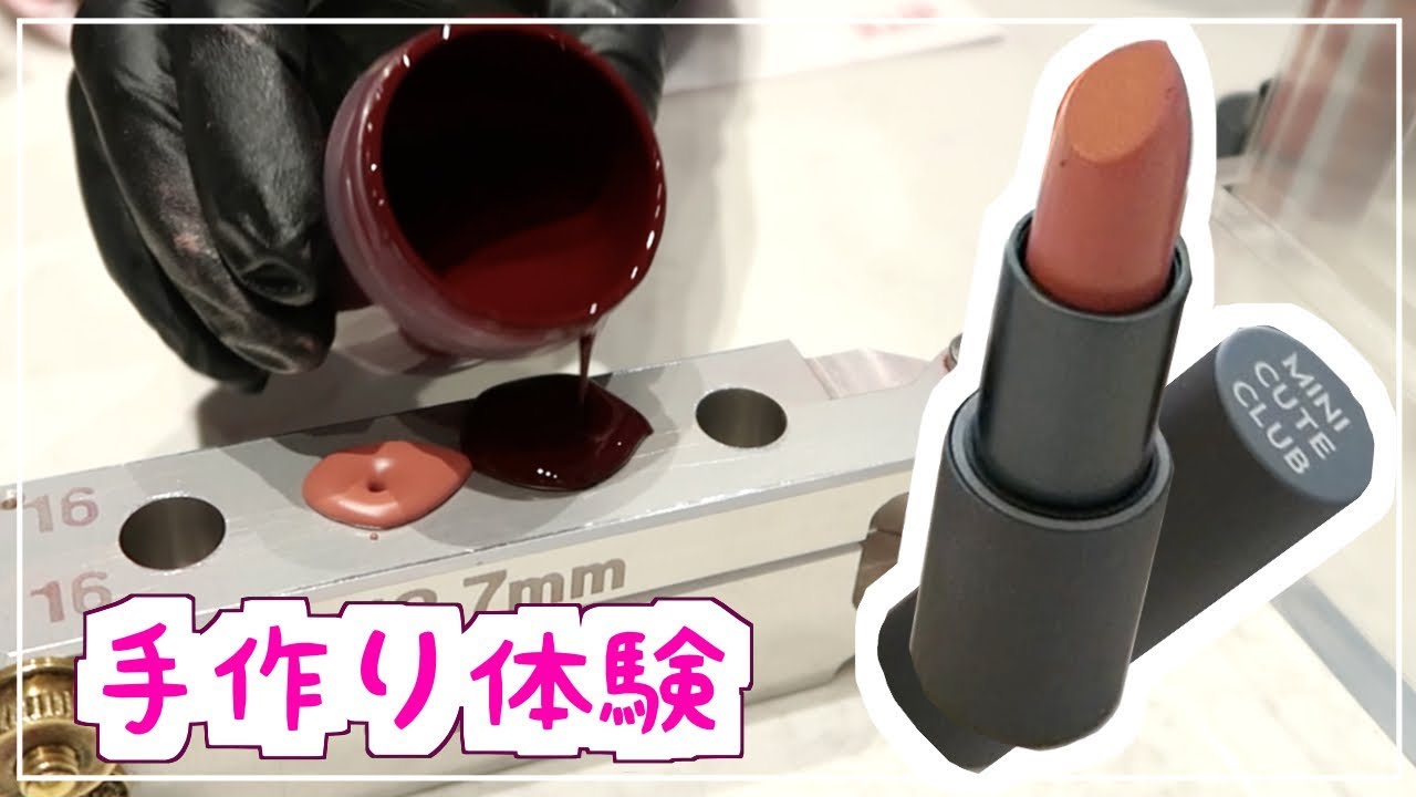 【手作りメイク】オリジナルのリップが作れるお店に行ってみたよ♡一緒にお買い物行こう【海外レポ】
