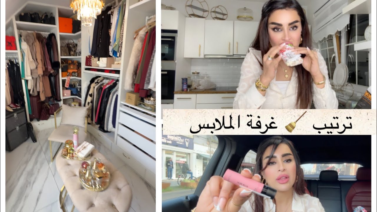 يوميات رمضان 🏡 متنساش تهلاي فرأسك و بشرتك عودت بيت لبس كامل 👌