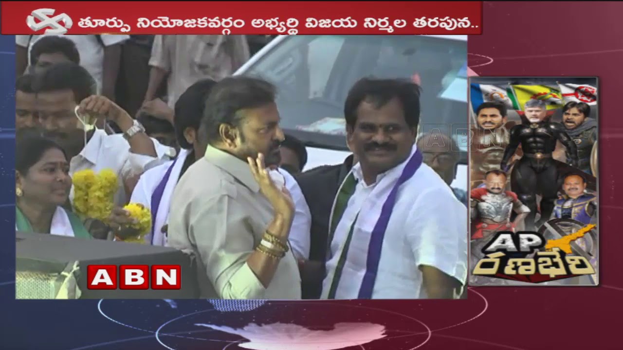 Celebrities campaign for YCP in Visakha | AP Elections Campaign 2019 | ABN Telugu