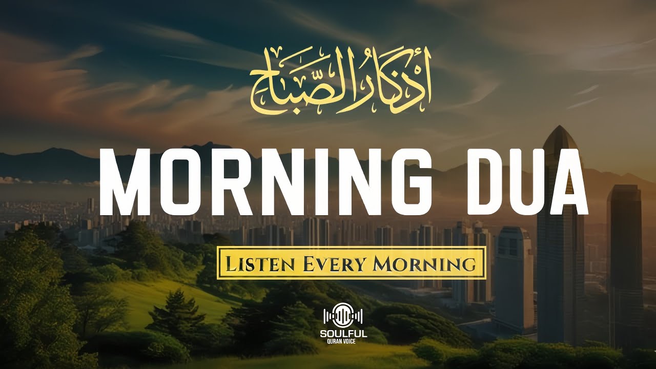 Morning Adhkar (أذكار الصباح) | Listen Every Morning, Protection & Inner Peace | Soulful Quran Voice