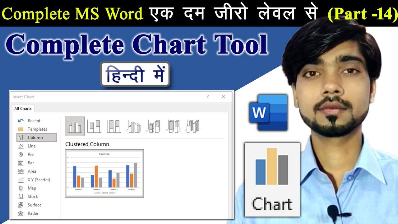 Chart in MS Word| How to make chart in MS Word| चार्ट कैसे बनाते हैं? How to use chart in MS word