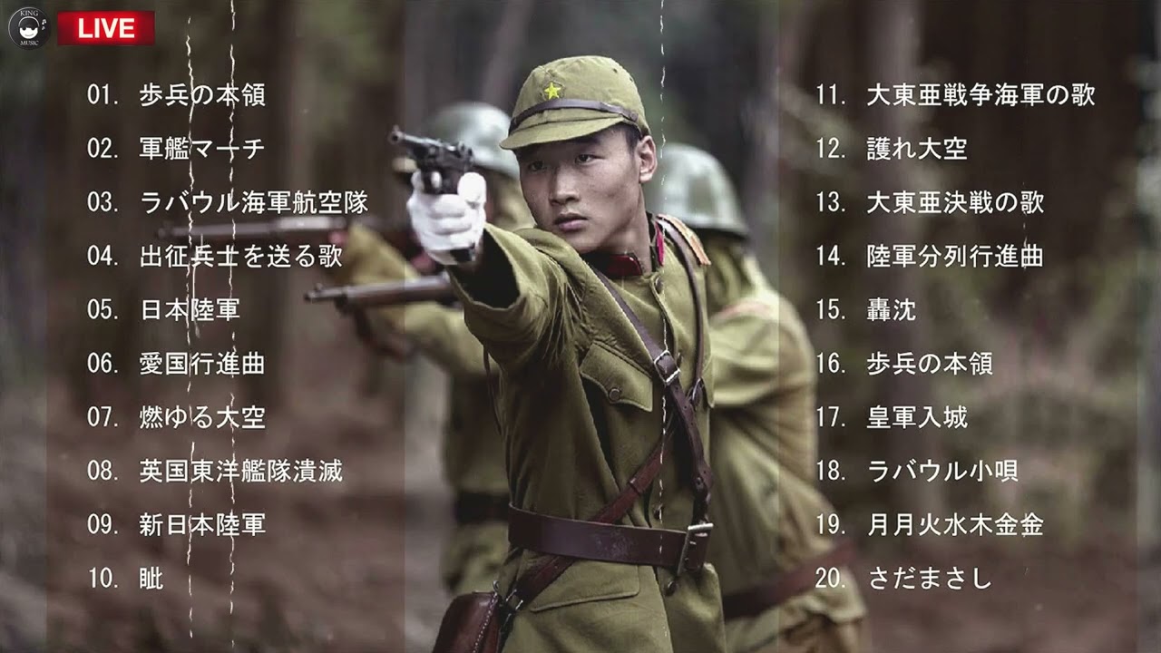 [🔴 LIVE ] 軍歌20曲･戦時歌謡選集 ♪🌸♪大日本帝国軍歌戦時歌謡選集