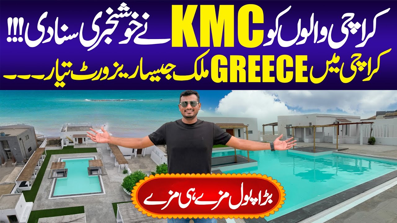 KMC Beach Resort | The Cove Resort | Turtle Beach | Hawkes Bay | Sea