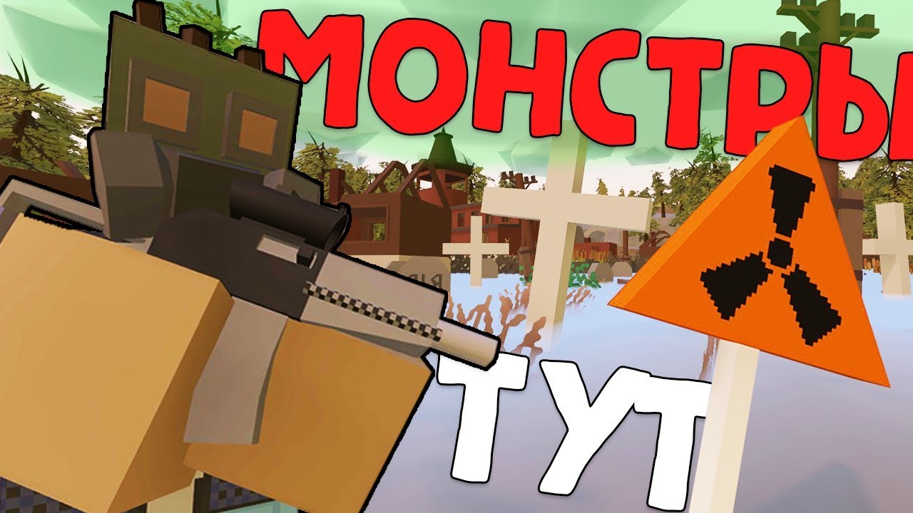 Вхожу в МЕРТВУЮ ЗОНУ! Смогу ли ВЫЖИТЬ?! - 9 - Unturned (выживание Carpat)