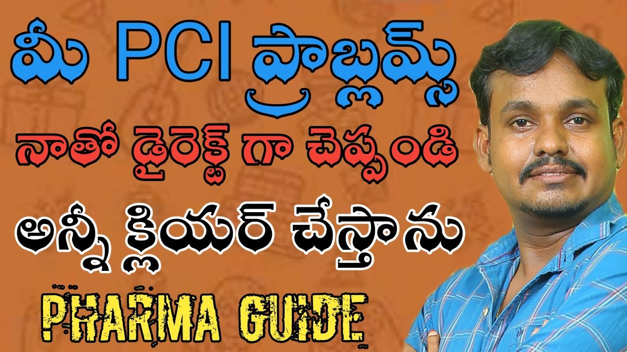 మీ PCI ప్రాబ్లమ్స్ ఉంటే నాతో చెప్పండి #PharmaGuide
