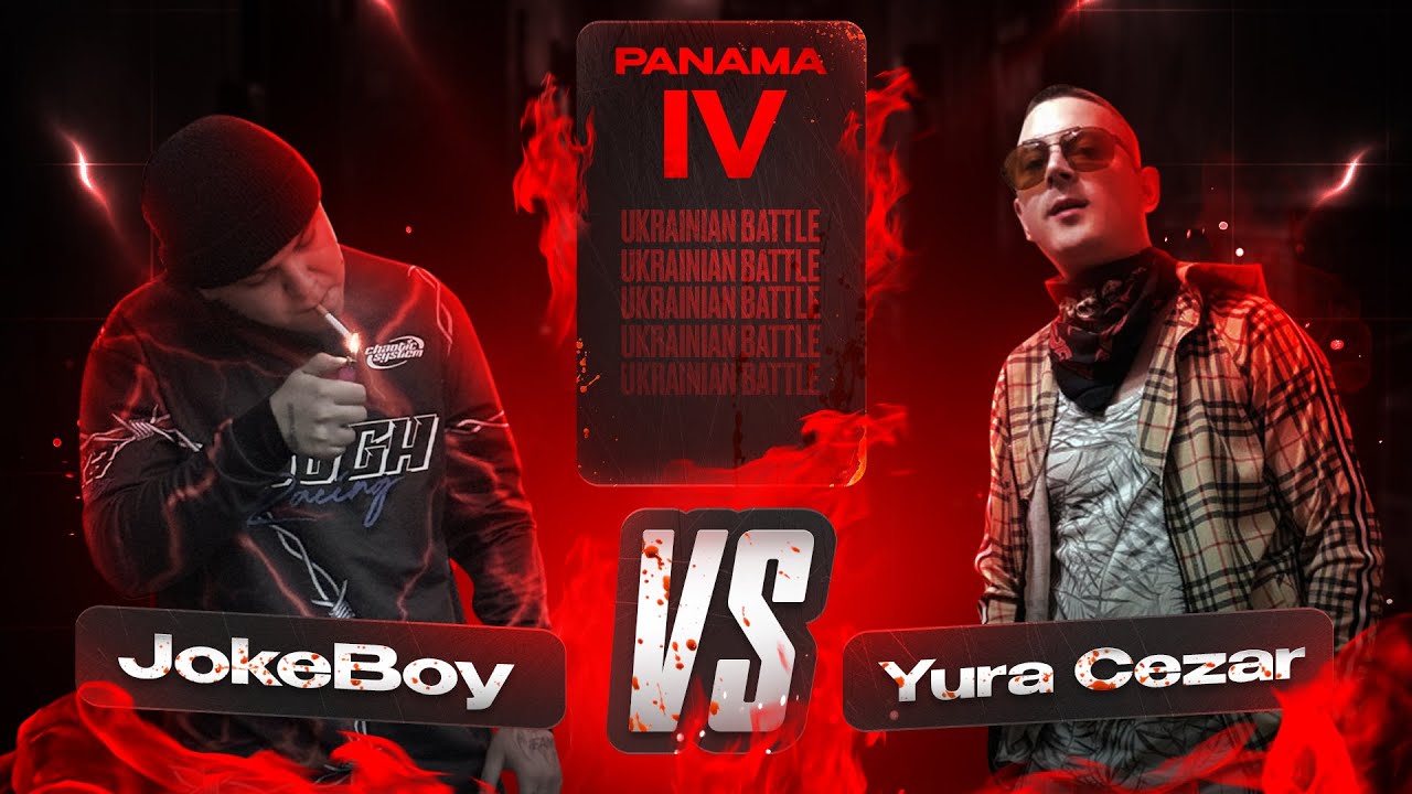 JokeBoy vs Yura Cezar (ВІДБІРКОВИЙ БАТЛ PANAMABATTLE IV)