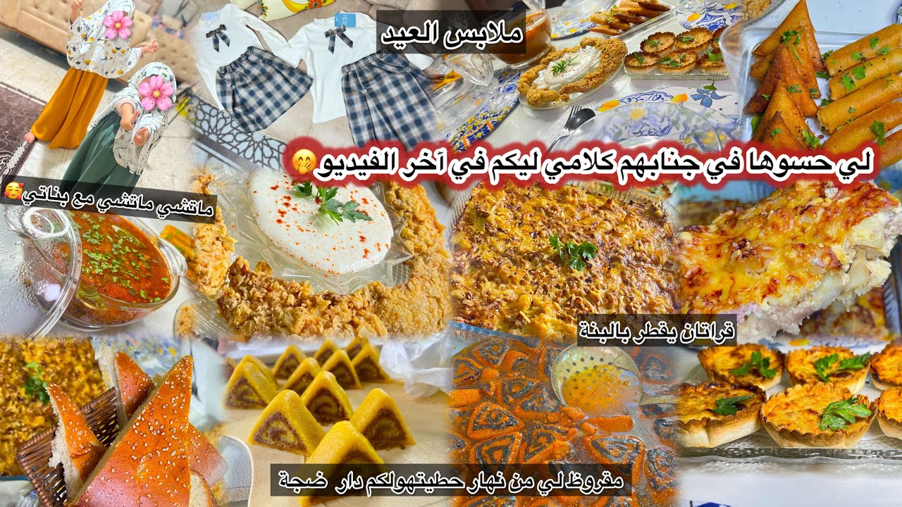 كواليس طاولة الافطار مع شيخي😍وسلافي100حبة مقروظ سافرت لجيجل شاركتكم قش لعيد لبناتي#الجزائر #اكسبلور