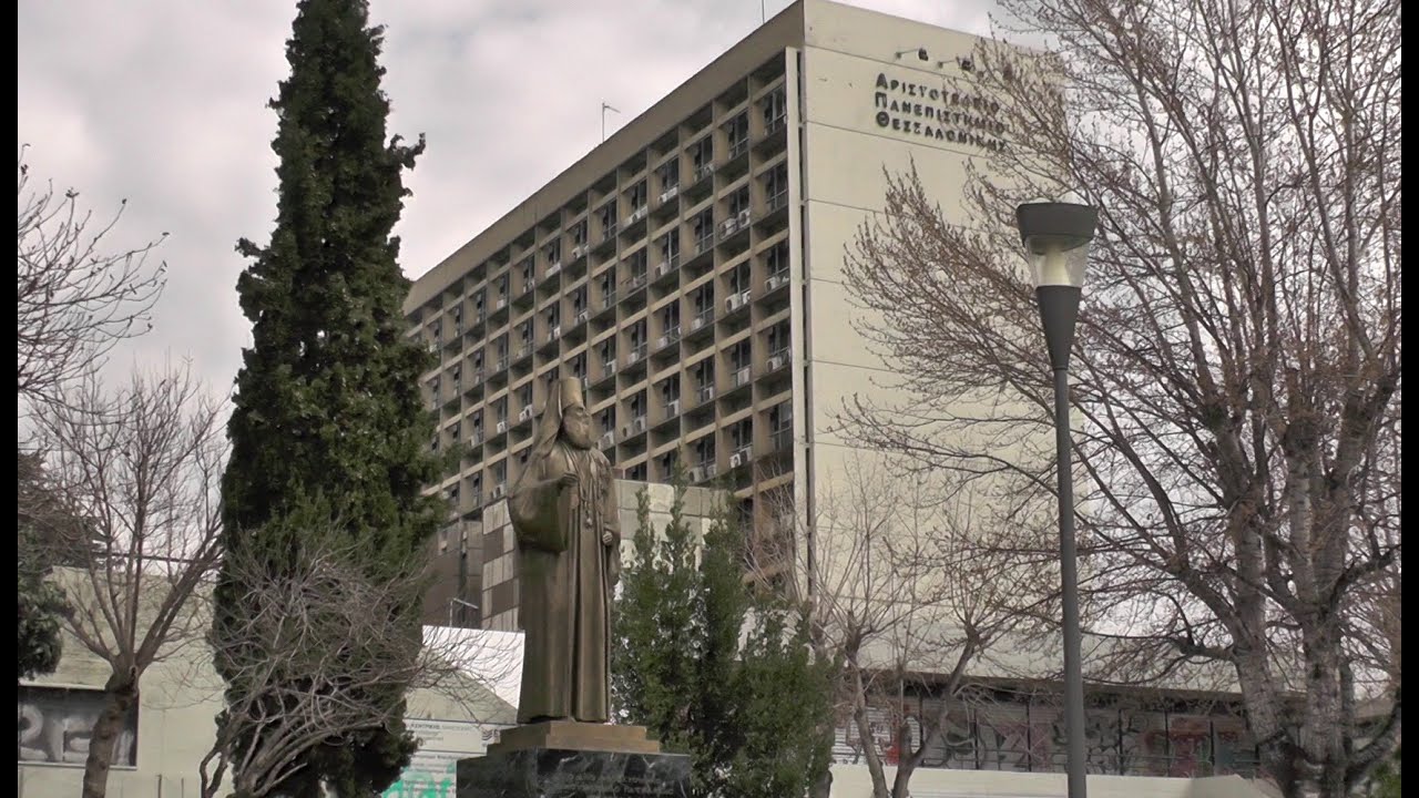Αριστοτέλειο Πανεπιστήμιο Θεσσαλονίκης / Aristotle University of Thessaloniki