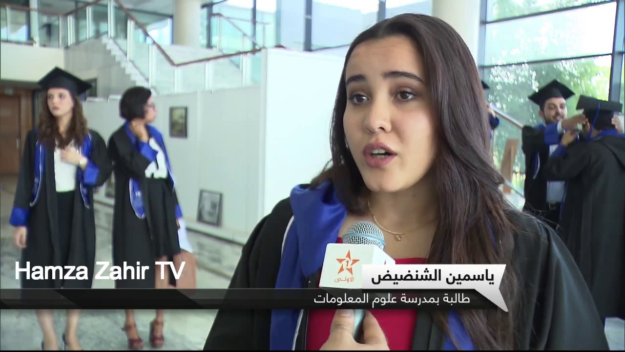 حفل تخرج فوج41 للمدرسة العلوم المعلومات و 3 للسلك المهندسين بالرباط