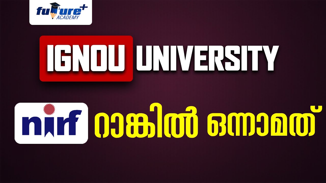 IGNOU UNIVERSITY NIRF റാങ്കിൽ ഒന്നാമത് |IGNOU UNIVERSITY 2024 NIRF RANKING #ignouexam2024 #nirf