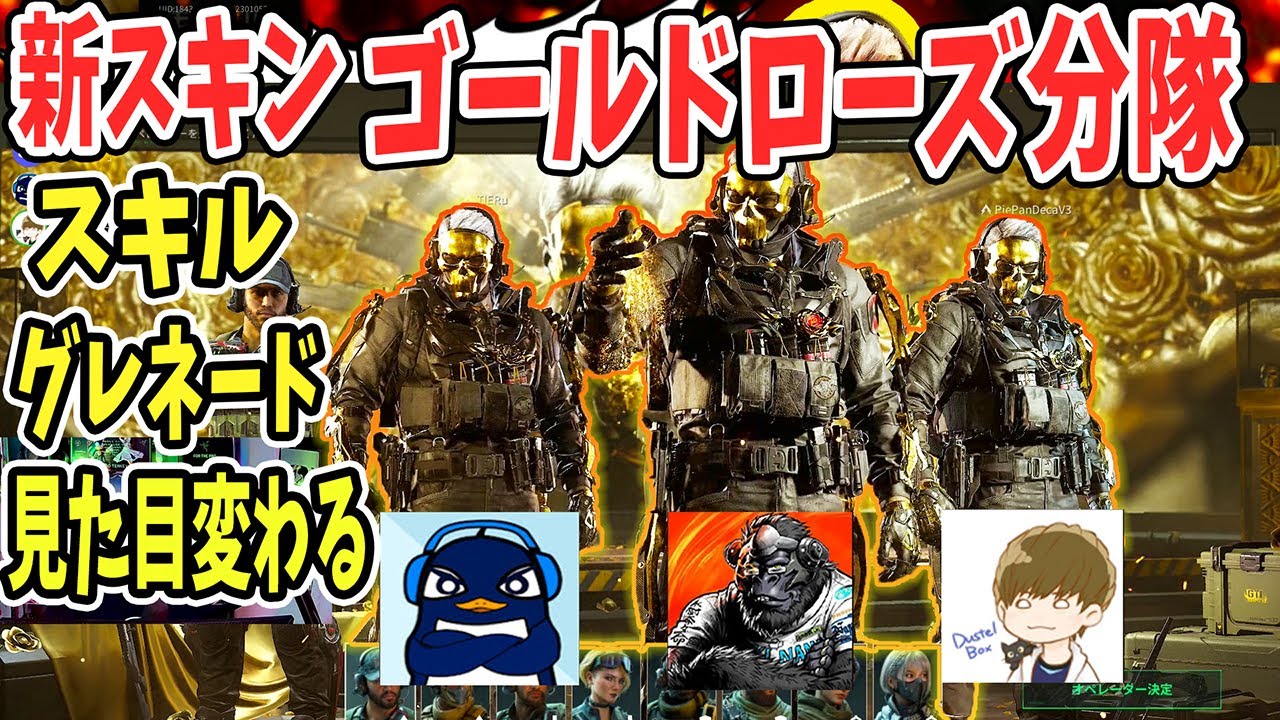 TIE Ru ダステル あびつんのゴールドローズ最強分隊【Delta Force . デルタフォース】