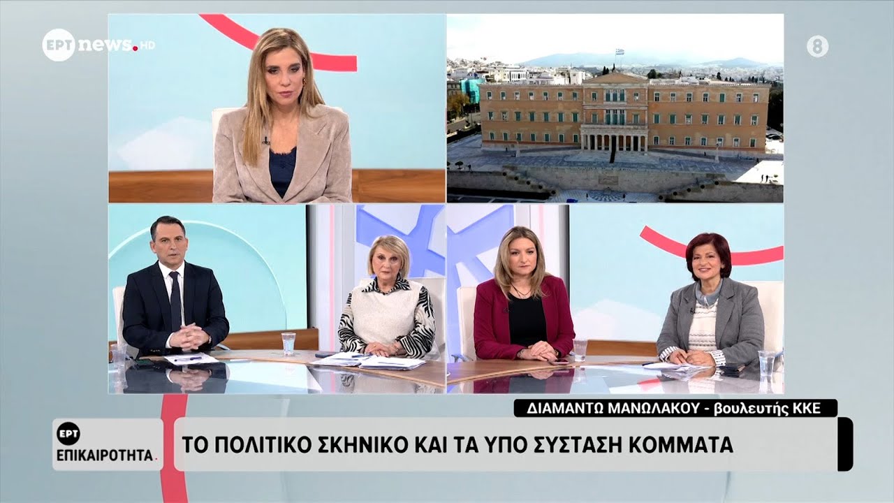 Δ. Μανωλάκου: Ο κόσμος να συναντηθεί με το ΚΚΕ, για να αγωνιστεί, να ανατρέψει αυτή την βαρβαρότητα