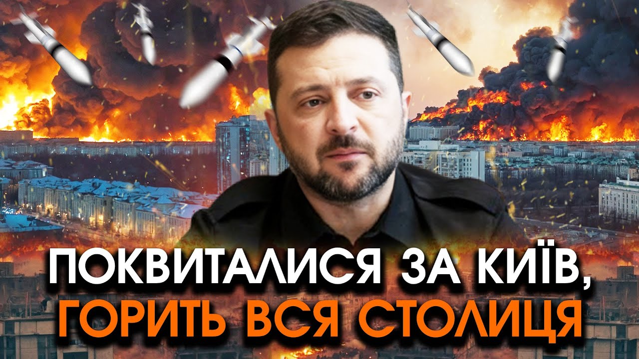 Зграї ракет вилетіли НА МОСКВУ за Київ! У повітря злетіли ЦІЛІ КВАРТАЛИ та вулиці, помста ЗА ВСЕ