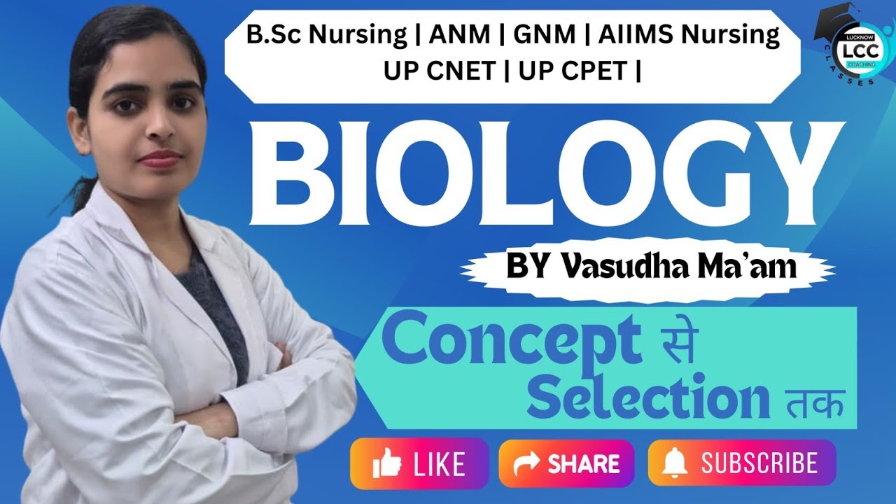 Biology MCQs LIVE Class | BSc Nursing Entrance Exam | UP CNET/CPET | AIIMS Nursing | ANM | GNM