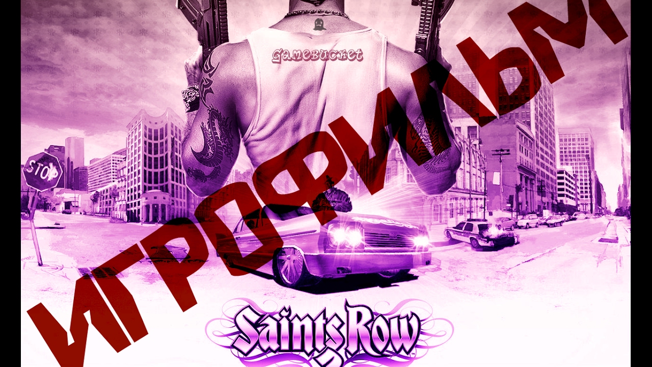Saints Row 2 [игрофильм]