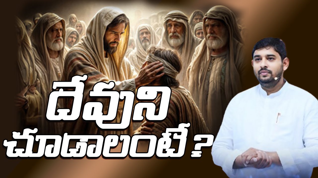 దేవుని చూడాలంటే || #pastor_jebaraj #hpfm #sunday_service #hosannapentecostalfaithministries