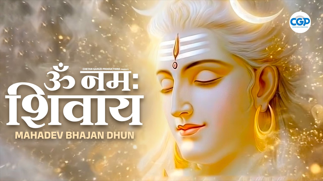 ॐ नमः शिवाय | Om Namah Shivaya | Mahadev Bhajan Dhun | Shiv Bhajan | Shiva Songs #mahashivratri