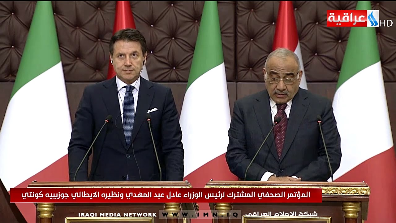 مراسم الأستقبال والمؤتمر الصحفي المشترك لرئيس الوزراء عادل عبد المهدي نظيرة الايطالي جوزيبيه كونتي