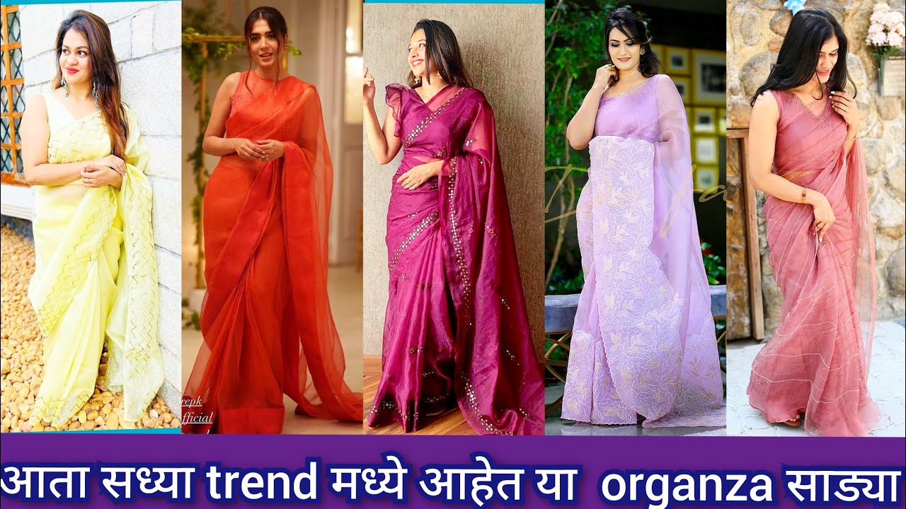 Latest Organza Saree Design 2023 | Designer Organza Sarees | Organza Saree Ideas #saree #sarees