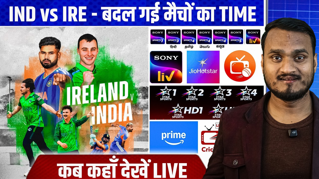 India Vs Ireland T20 Series 2026 : Match Timing & Live Streaming Changed | How To Watch Live