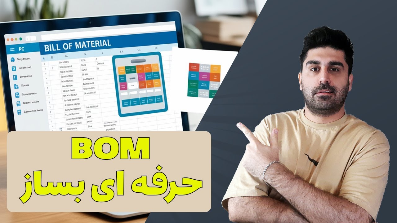افزودن وزن و متریال به جدول مشخصات BOM در کتیا
