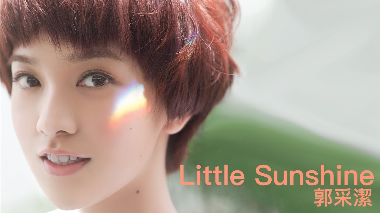 郭采潔 Amber Kuo -《Little Sunshine》Official Lyric Video