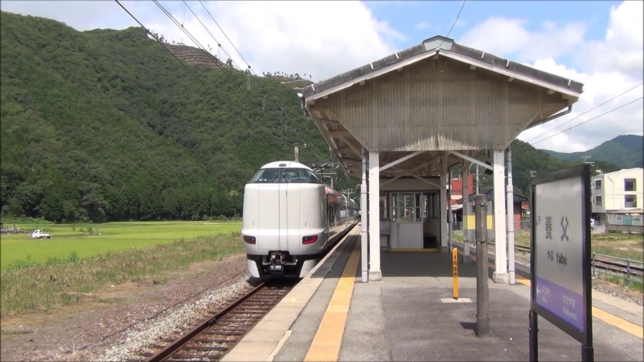山陰本線養父駅に特急が停車 お盆休みの臨時特急　2018.8.11