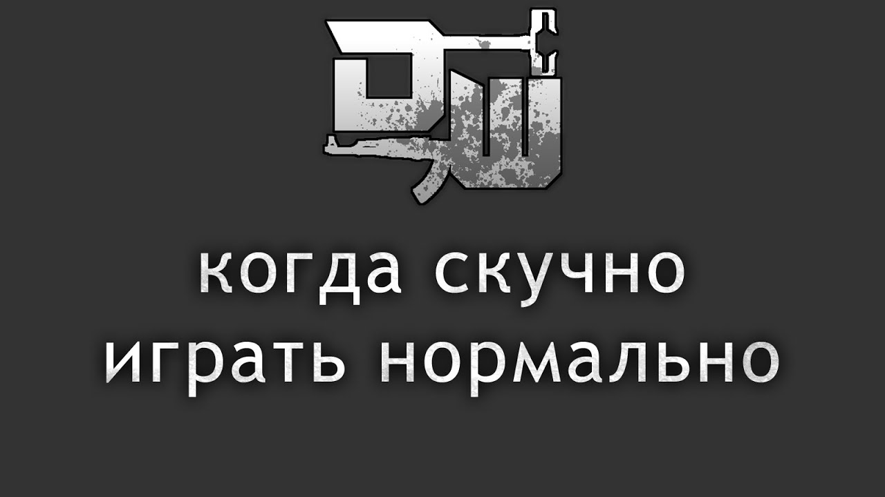 Decaying Winter когда лень играть нормально