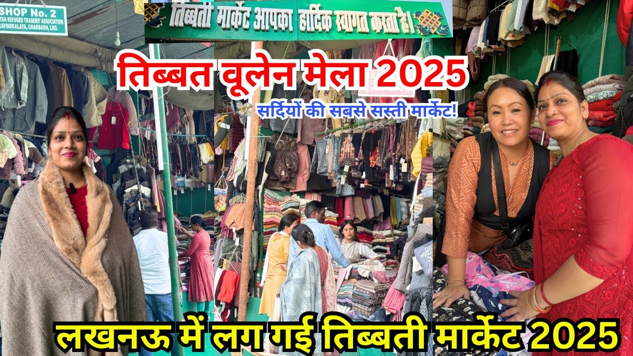 Tibbat Market Lucknow 2025 🔥 Best Woolen Collection & Shocking Prices!