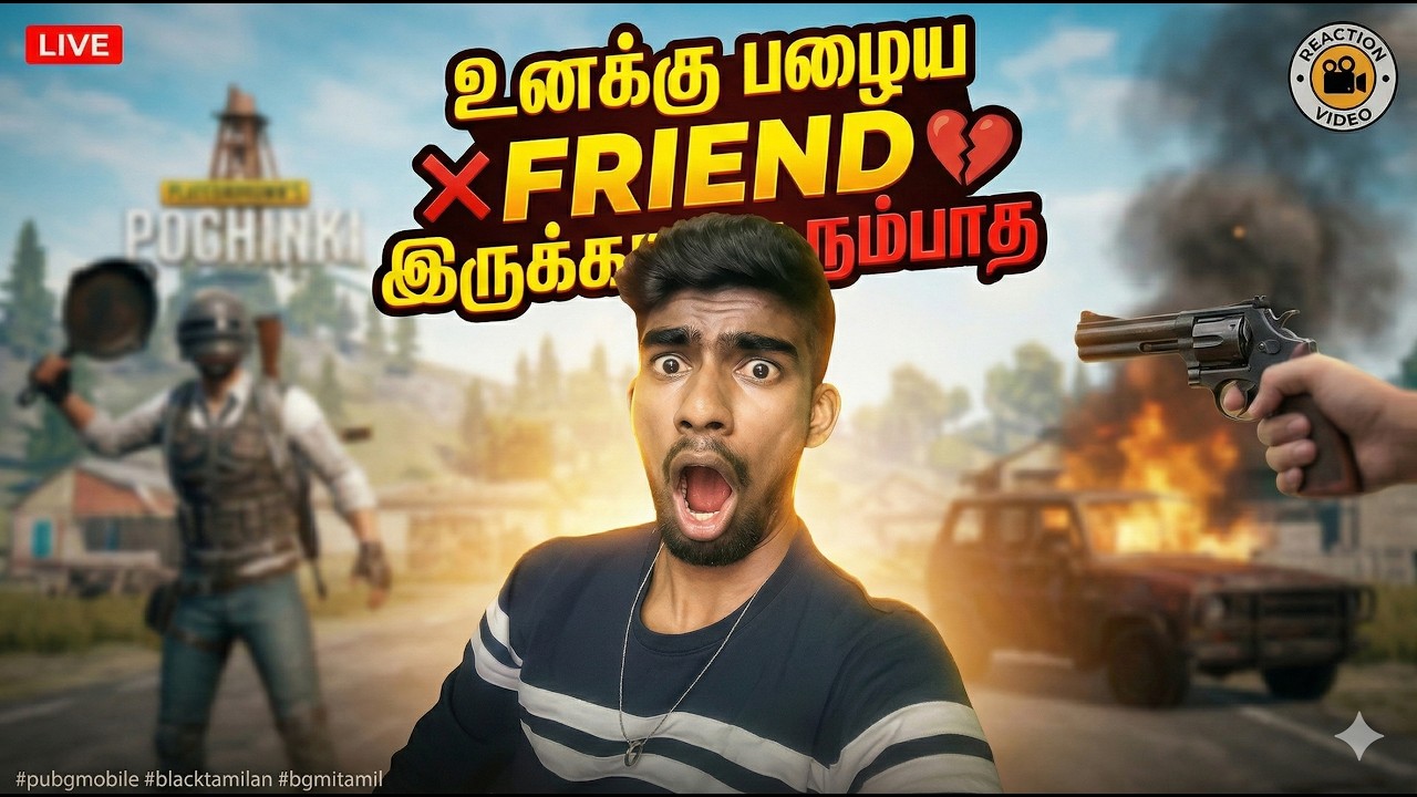 My Old Video My New Reaction #reactionvideo #Blacktamilan