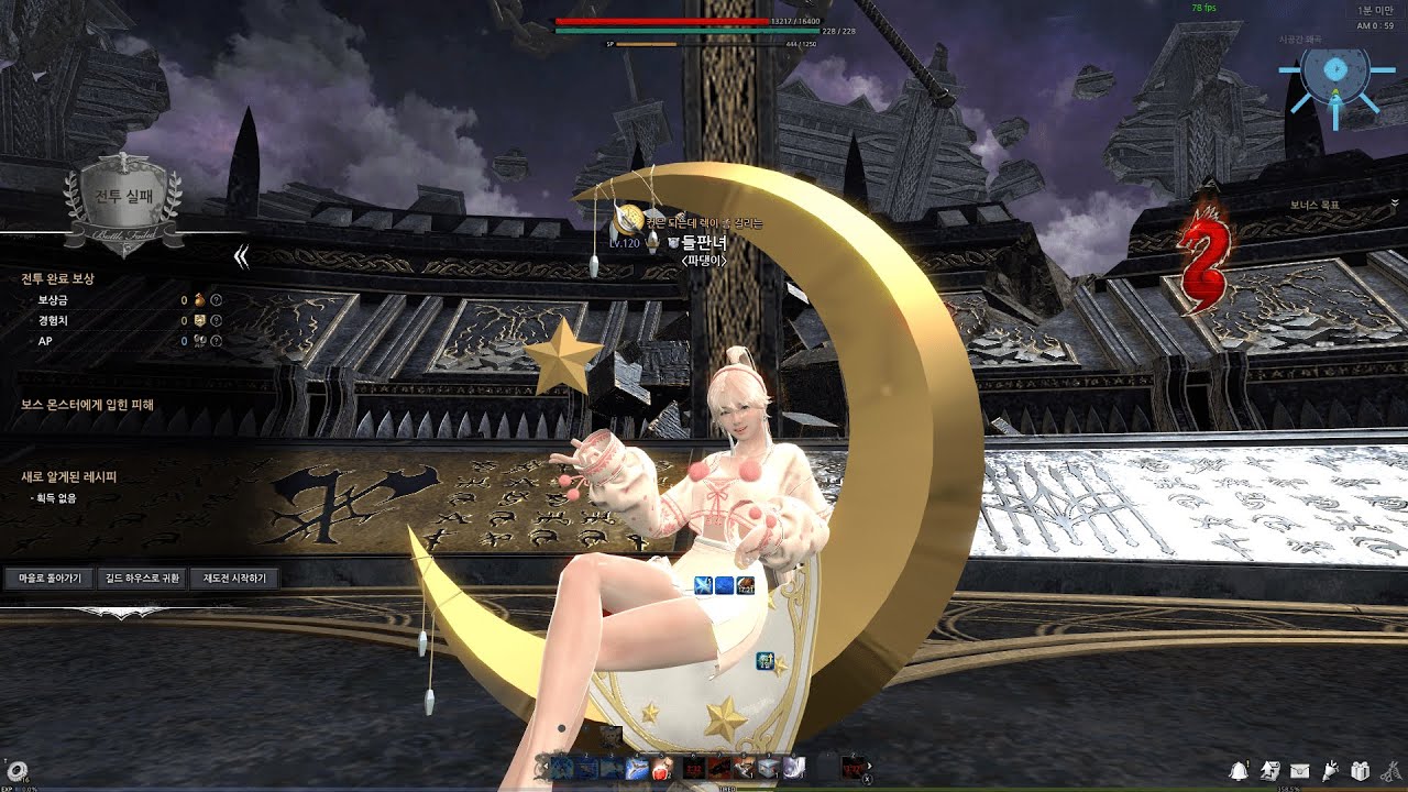 마비노기 영웅전 미리 아이젠 솔로킬 Vindictus Miri Eisen Ritter Solo Kill